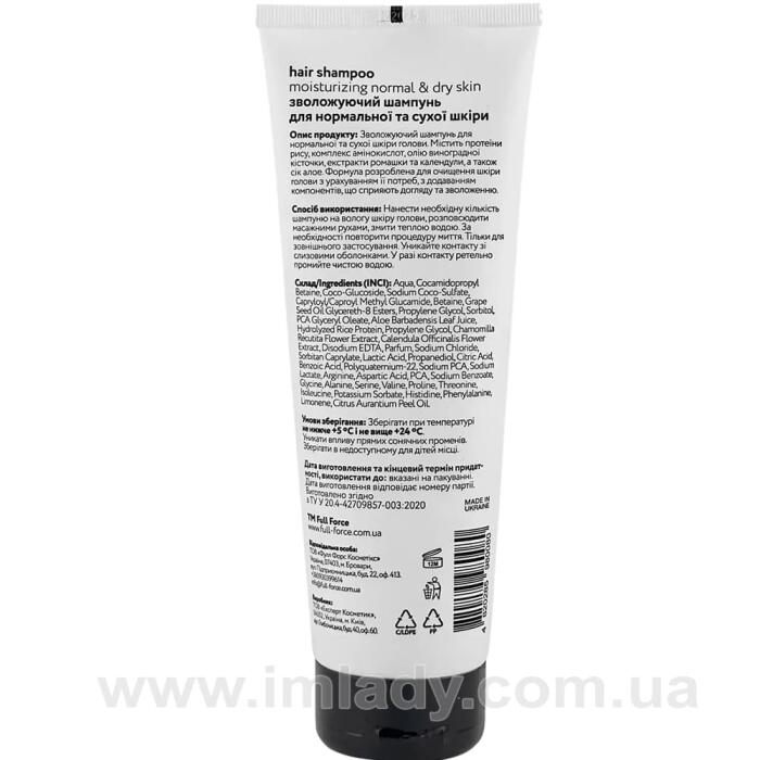 Шампунь для зволоження Full Force moisturizing 250 мл